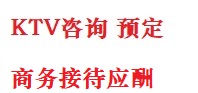 曲靖最好十大KTV会所消费排名